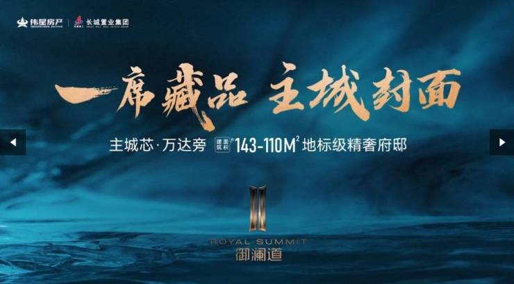 瑶海区伟星长城御澜道新房周边配套-学区(图2)