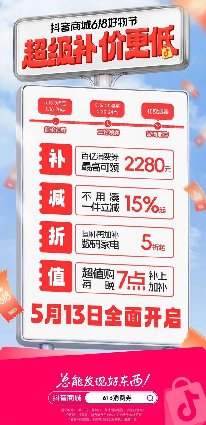 米乐M6平台：三大电商618活动开启52TOYS获万达电影融资Airpods520整活蒙牛、荣耀、追觅等品牌动态(图8)