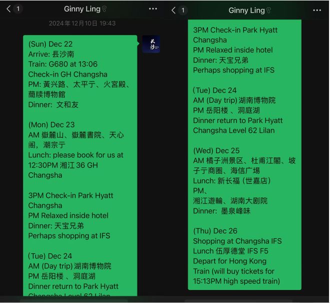金钥匙服务故事精选全程贴心护航为香港游客点亮湖南之行(图3)