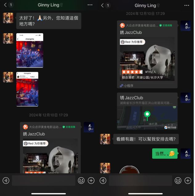 金钥匙服务故事精选全程贴心护航为香港游客点亮湖南之行(图4)