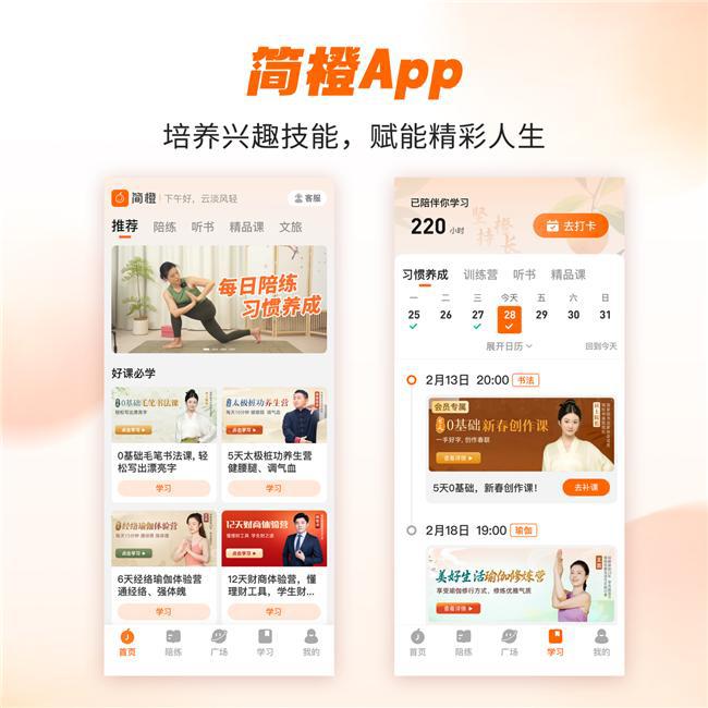 第二届简橙“东方美学身心共舞”百人活动成功举办(图8)