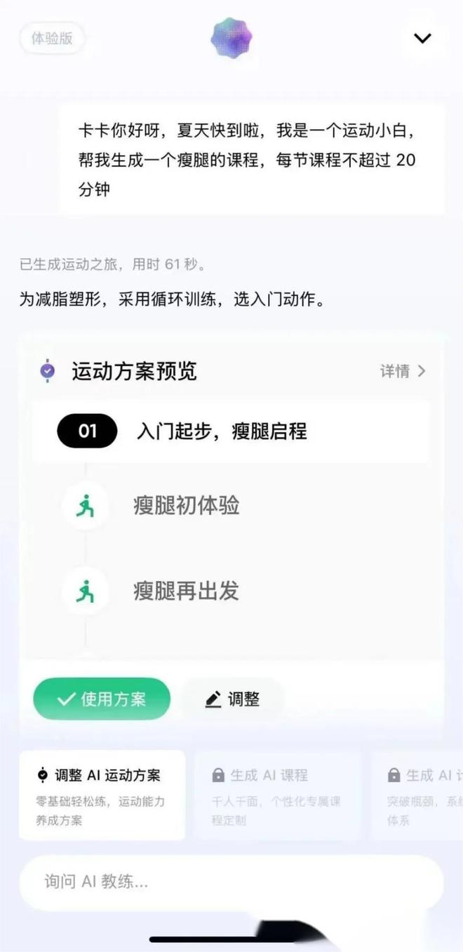Keep王宁豪赌AI：年亏469亿换未来2025真能逆风翻盘？(图5)