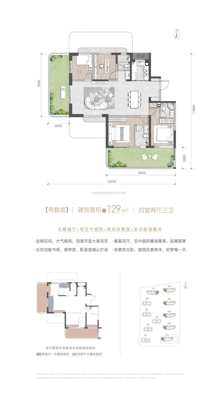 西安新房(永晖文檀府)建面约89-143㎡配套醇熟户型效果图(图9)