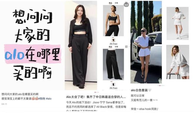 Alo真能在中国火起来？(图1)