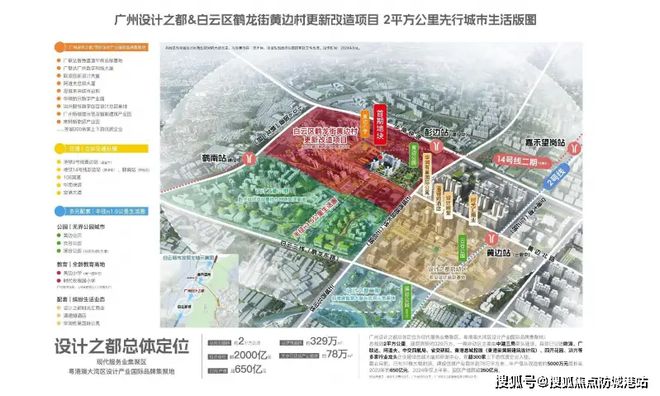 米乐M6平台：®广州热搜楼盘｜售楼处发布启幕鼎级尊邸奢境(图2)