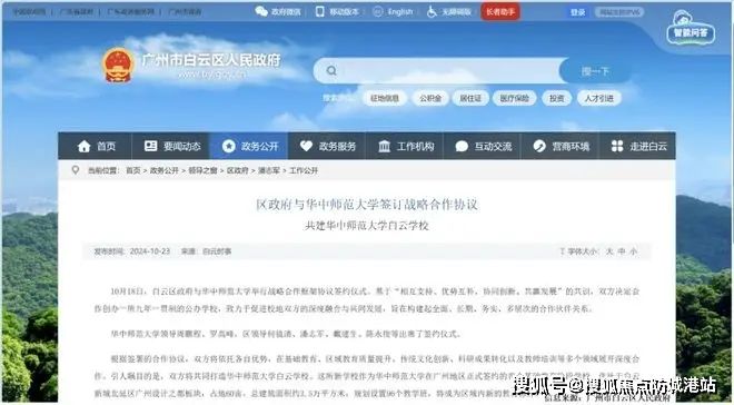 米乐M6平台：®广州热搜楼盘｜售楼处发布启幕鼎级尊邸奢境(图7)