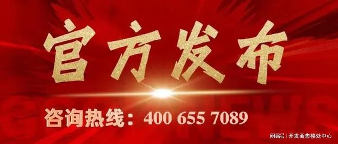 米乐M6平台：®广州热搜楼盘｜售楼处发布启幕鼎级尊邸奢境(图9)