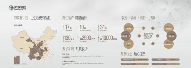 2025邦泰璟和售楼处资讯-长沙楼市百科-邦泰璟和房源发布电话(图2)