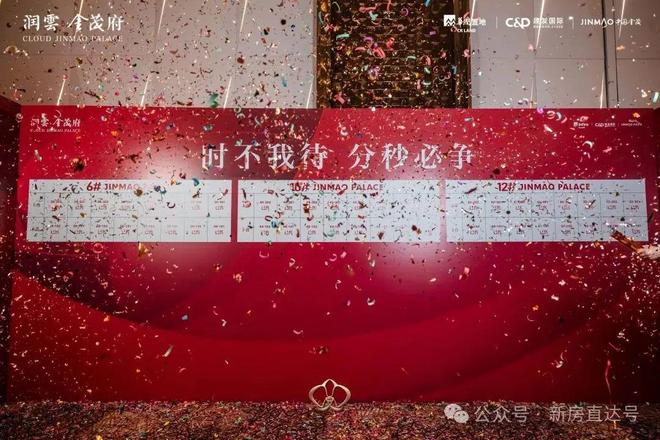 润雲金茂府(售楼处)网站®润雲金茂府-2025新首页-上海房天下(图1)
