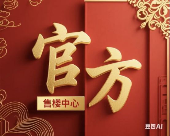 ◈龙湖御湖境售楼处奉贤龙湖御湖境网站：高品质人居作品(图8)