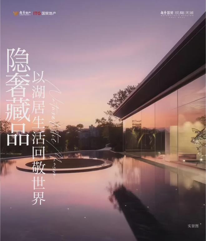 火热聚焦中㊣越秀观樾售楼处发布：广州书写豪宅生活篇！(图6)