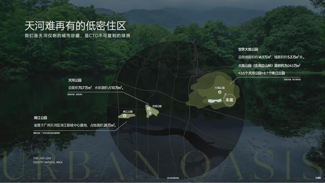 火热聚焦中㊣越秀观樾售楼处发布：广州书写豪宅生活篇！(图14)
