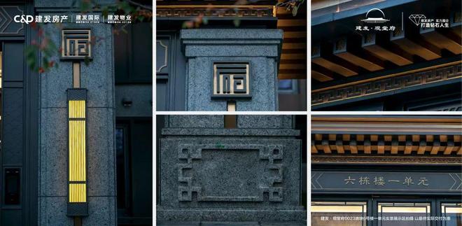 米乐M6：建发观堂府售楼处电线小时电话(图11)