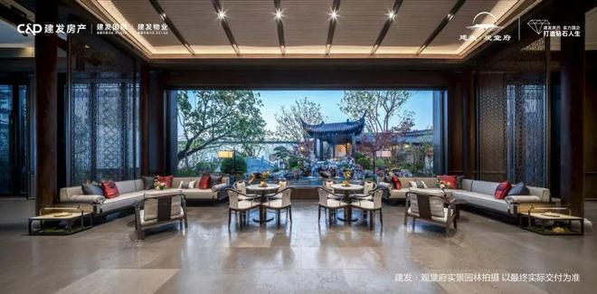 米乐M6：建发观堂府售楼处电线小时电话(图14)