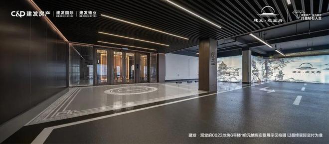 米乐M6：建发观堂府售楼处电线小时电话(图16)