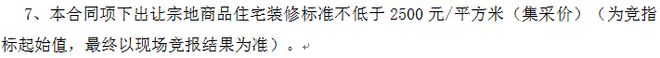 奢境豪宅！上海浦东保利天奕售楼处发布：保利天奕购房热度！(图13)
