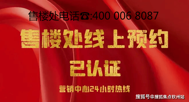华发横琴玺(售楼处)首页网站-华发横琴玺营销中心-欢迎您-楼盘详情-最新价格-户型图-容积率@售楼处中心-2025-08-05(图1)