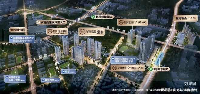 米乐M6：龙岗·星河盛境瑞府售楼处发布最新房价折扣配套信息！(图13)