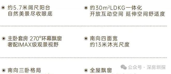 2025珠海【华发金湾府】红盘再启盛大加推@售楼处欢迎您(图7)
