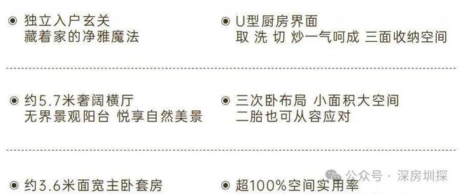 2025珠海【华发金湾府】红盘再启盛大加推@售楼处欢迎您(图5)