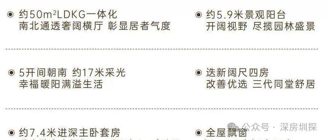 2025珠海【华发金湾府】红盘再启盛大加推@售楼处欢迎您(图9)