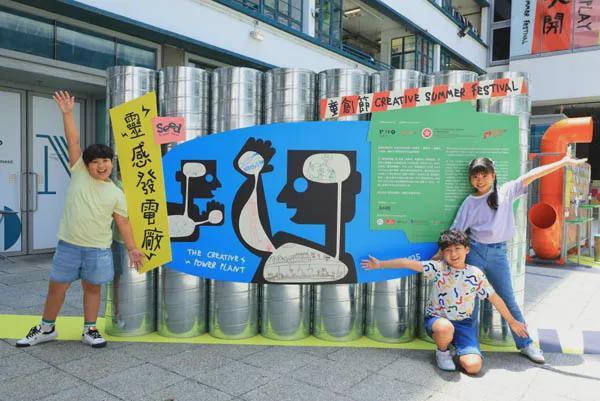 米乐M6平台：8月香港“童创节”盛大启幕PMQ元创方暑假变身“灵感发电厂”(图4)