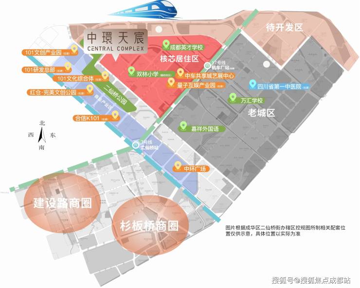 成都【华润中环天宸】营销中心资讯：售楼处联系电话、在售房源详情、最新房价动态以及购房优惠信息(图4)