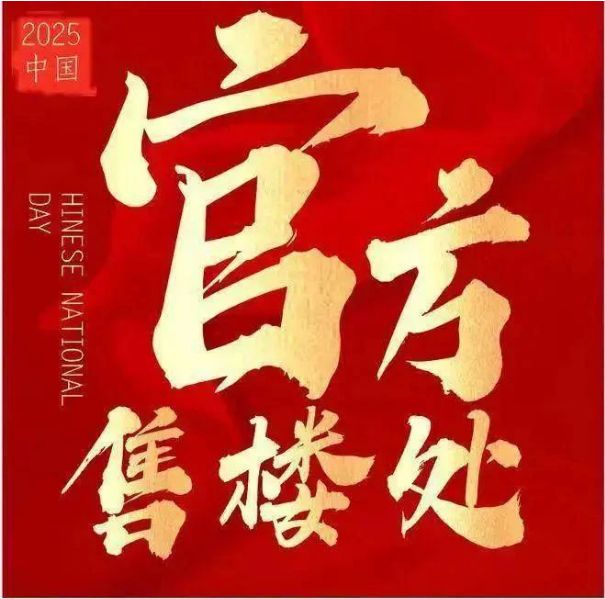 Ai热搜｜珠海华发金融城横琴玺售楼处发布探索理想居住新境界(图2)