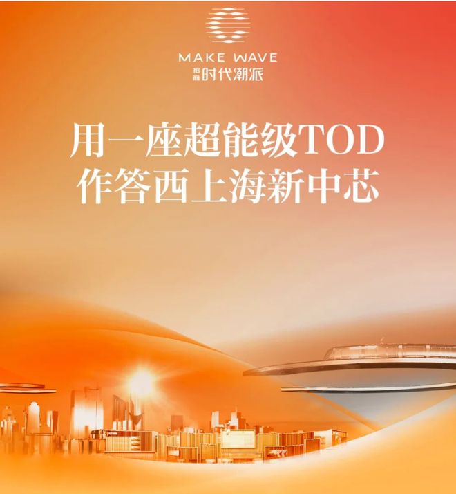 ®招商时代潮派售楼处松江招商时代潮派发布:打造理想舒居(图1)