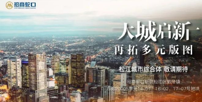 ®招商时代潮派售楼处松江招商时代潮派发布:打造理想舒居(图11)