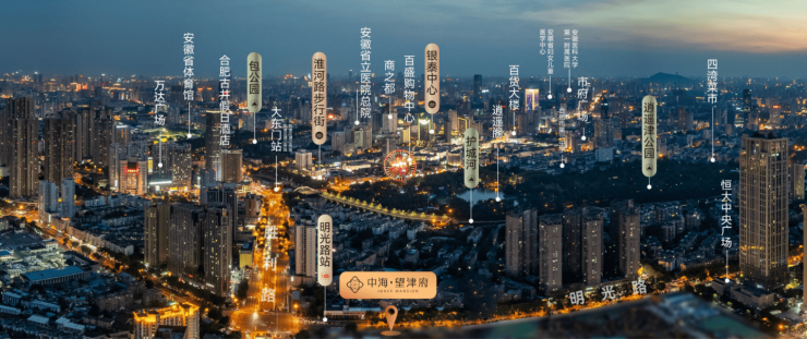 米乐M6：合肥中海望津府楼盘【选择与努力的平衡】(图2)