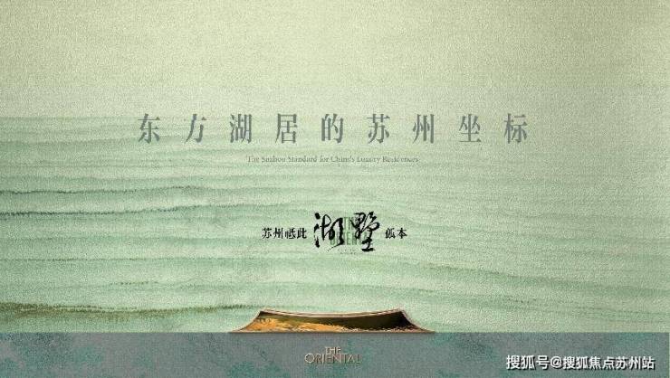 米乐M6平台：政策东风正劲鸿湖上稀缺湖居价值可期(图1)