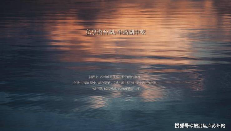 米乐M6平台：政策东风正劲鸿湖上稀缺湖居价值可期(图3)