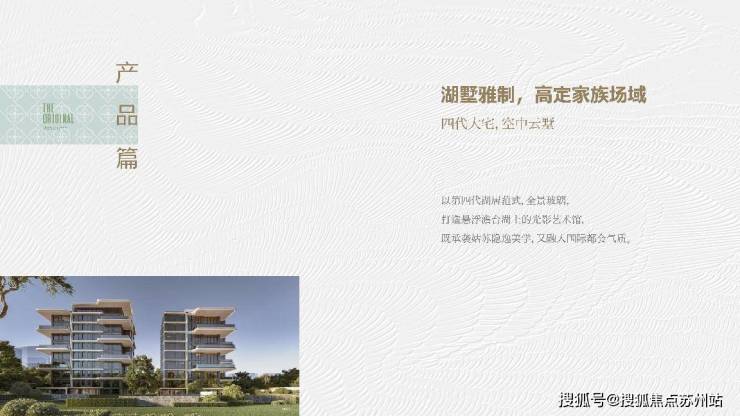 米乐M6平台：政策东风正劲鸿湖上稀缺湖居价值可期(图9)