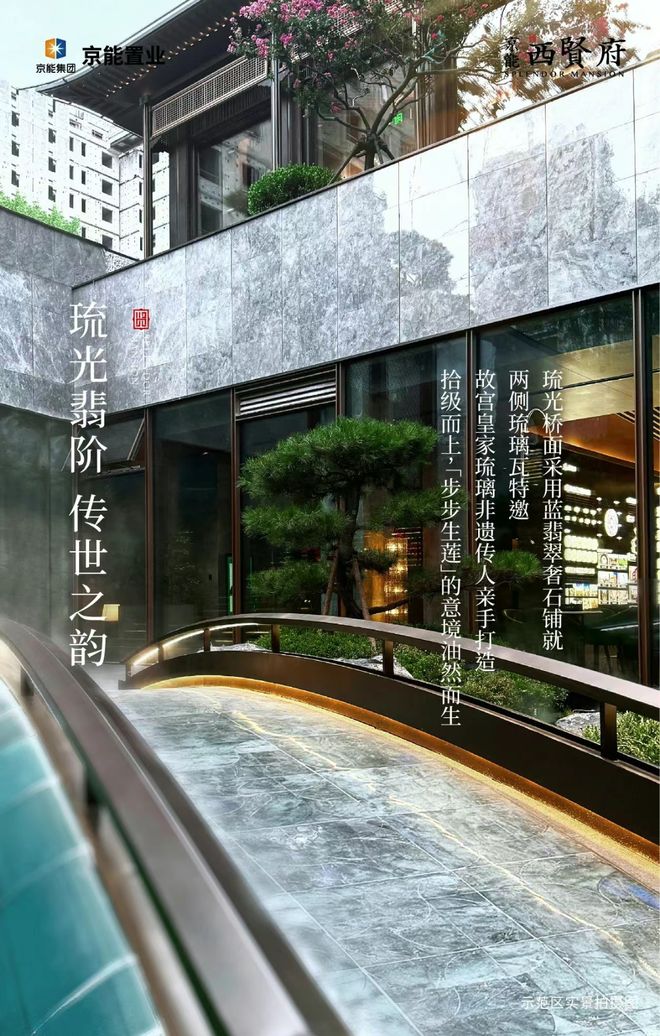 米乐M6:京能·西贤府售楼处电话丨样板间预约电话丨@北京房天下(图2)