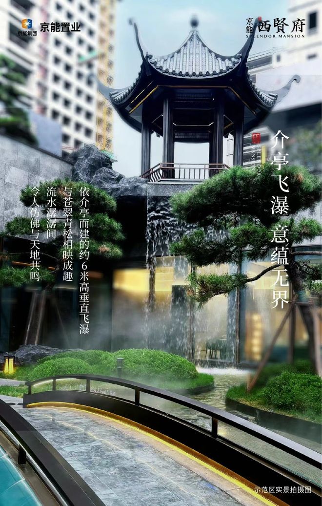 米乐M6:京能·西贤府售楼处电话丨样板间预约电话丨@北京房天下(图1)