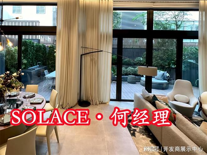 香港赤柱SOLACE别墅12亿售出呎价43万SOLACE别墅详情介绍(图4)