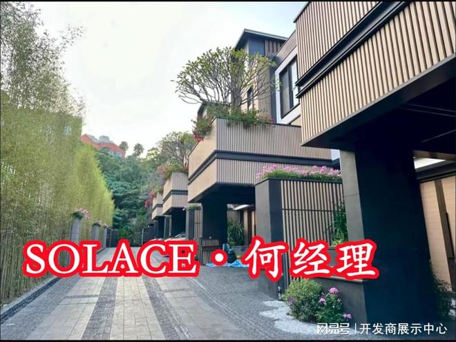 香港赤柱SOLACE别墅12亿售出呎价43万SOLACE别墅详情介绍(图2)
