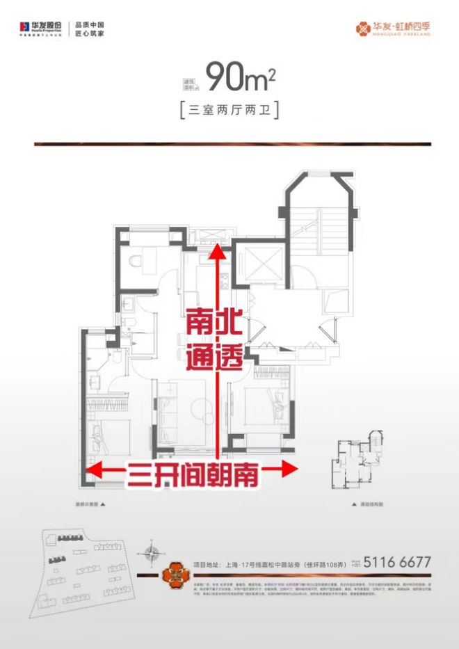 米乐M6：@华发虹桥四季售楼处虹桥四季发布：质感空间树标杆！(图4)