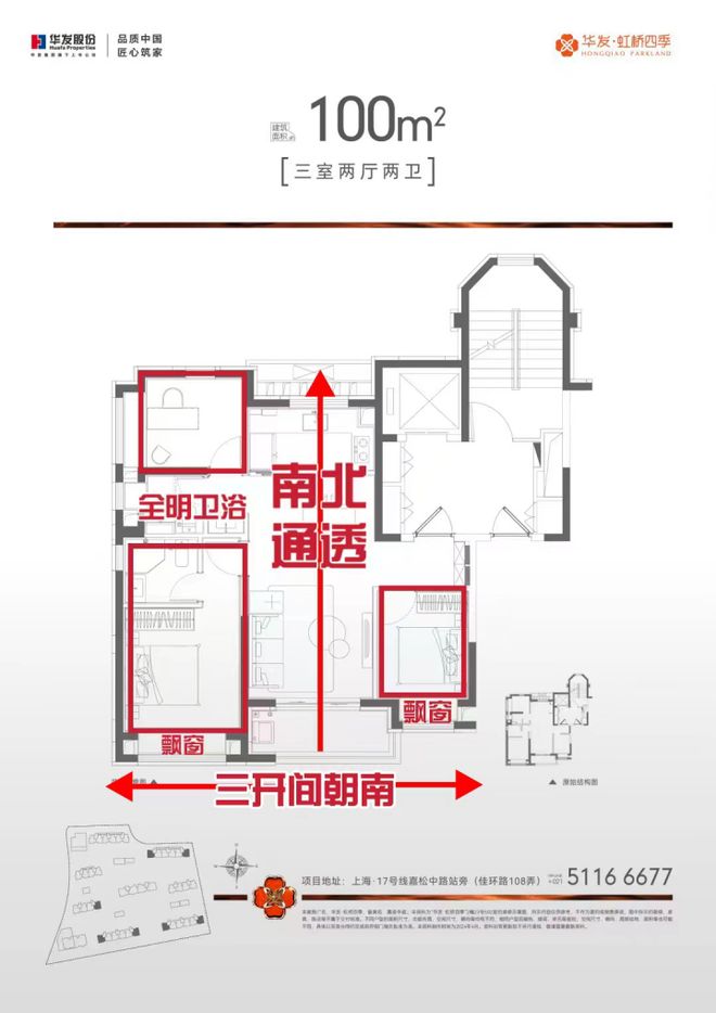 米乐M6：@华发虹桥四季售楼处虹桥四季发布：质感空间树标杆！(图5)