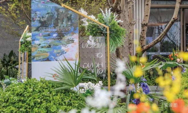 米乐M6：@华发虹桥四季售楼处虹桥四季发布：质感空间树标杆！(图1)