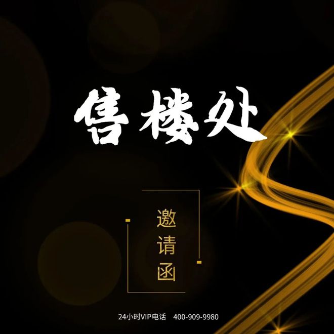 米乐M6：热搜好房@广州滨江天地售楼处发布：꧁滨江天地꧂恭迎莅临品鉴(图2)
