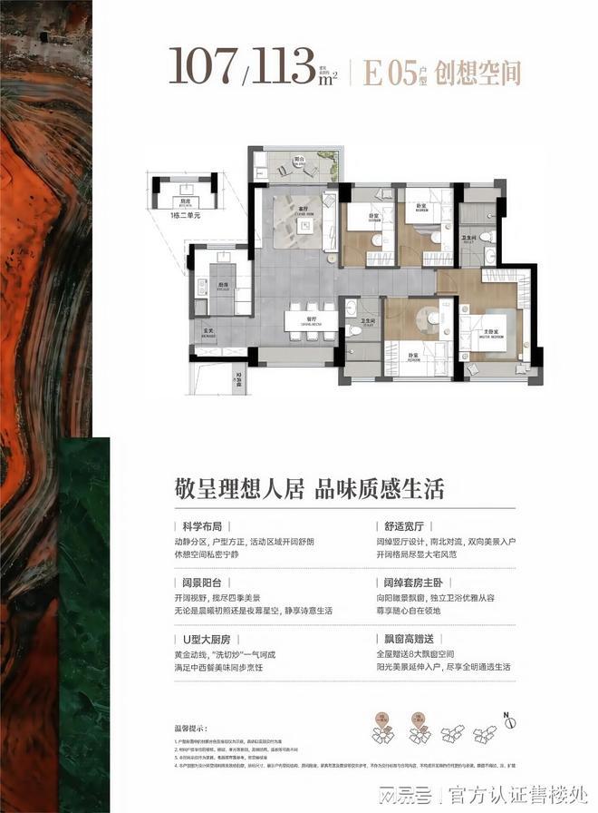 指南|龙岗星河盛境瑞府户型优选攻略:83-113㎡全能户型解析(图3)