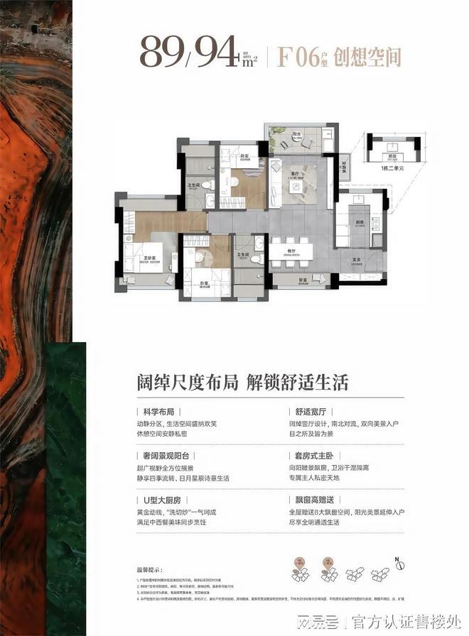 指南|龙岗星河盛境瑞府户型优选攻略:83-113㎡全能户型解析(图7)