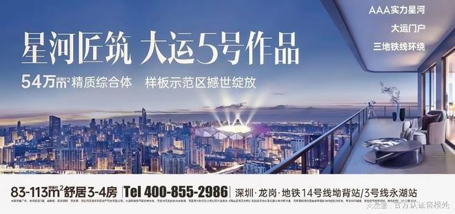 指南|龙岗星河盛境瑞府户型优选攻略:83-113㎡全能户型解析(图15)