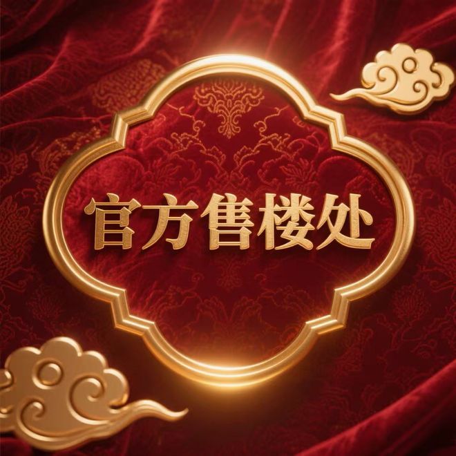 米乐M6：楼市聚焦®招商臻境售楼处发布：静奢生活新标杆(图1)