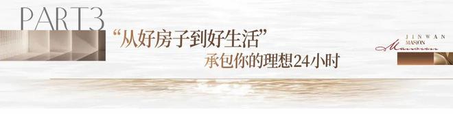 华发㊣Ai热搜@华发金湾府售楼处热线引领领墅品质生活(图9)