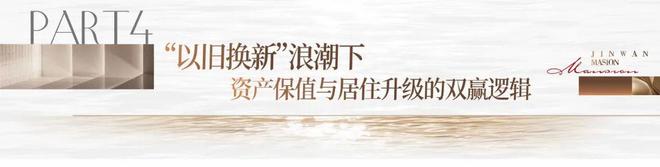 华发㊣Ai热搜@华发金湾府售楼处热线引领领墅品质生活(图21)