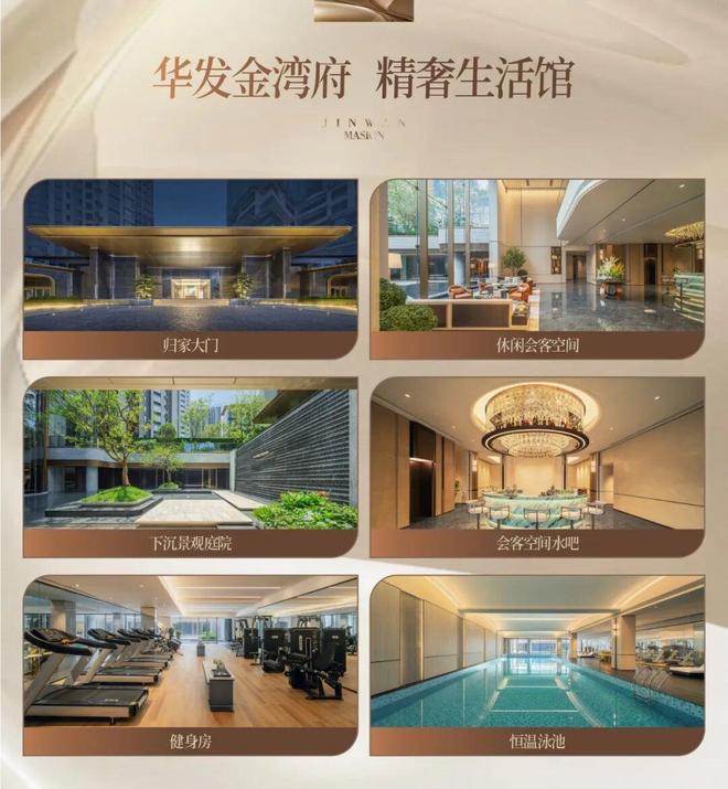 华发㊣Ai热搜@华发金湾府售楼处热线引领领墅品质生活(图12)