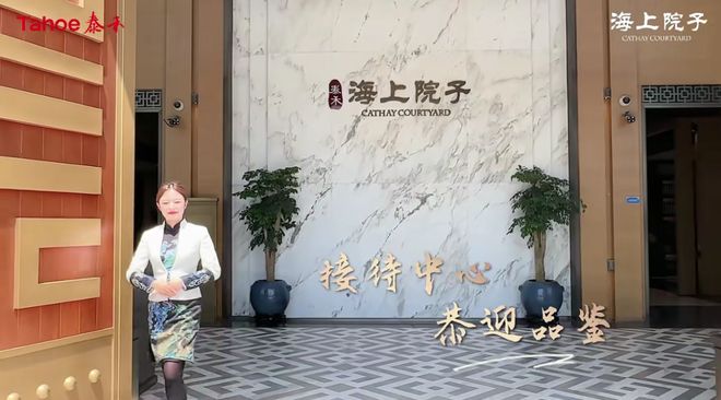 米乐M6：百度热搜@奉贤泰禾海上院子售楼处发布：项目地址@最新房价(图4)